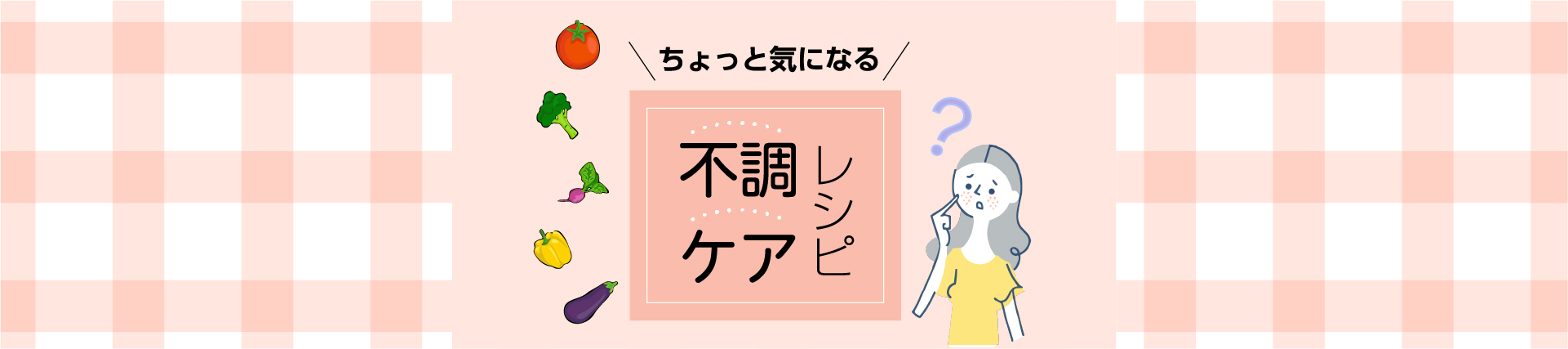 カテゴリーイメージ
