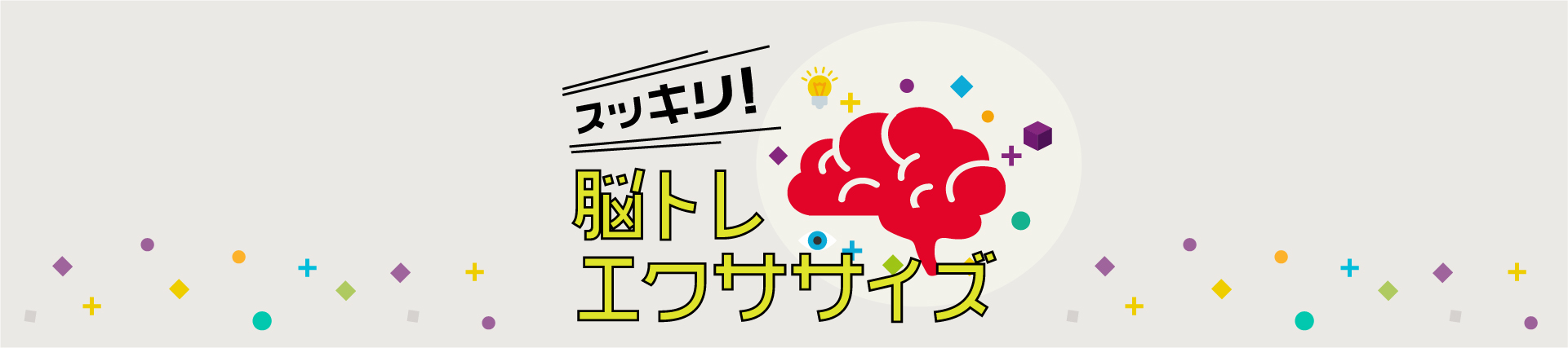 カテゴリーイメージ