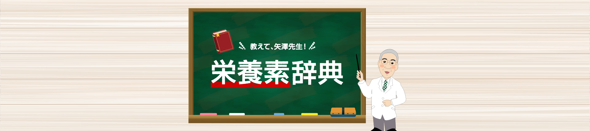 カテゴリーイメージ