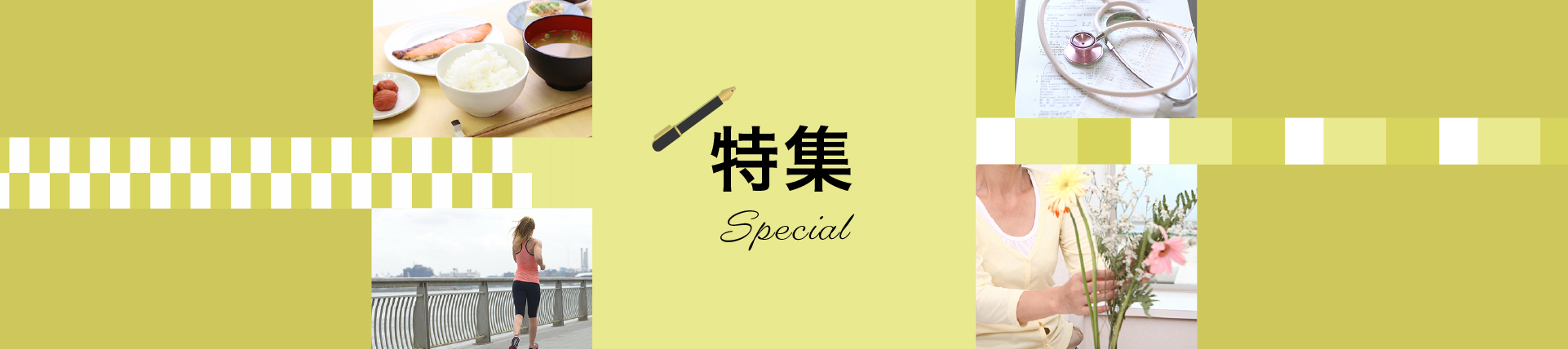 カテゴリーイメージ