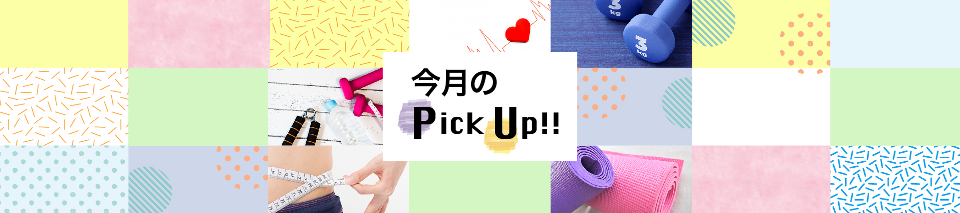 カテゴリーイメージ