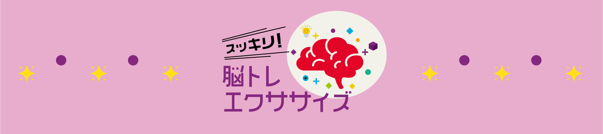カテゴリーイメージ